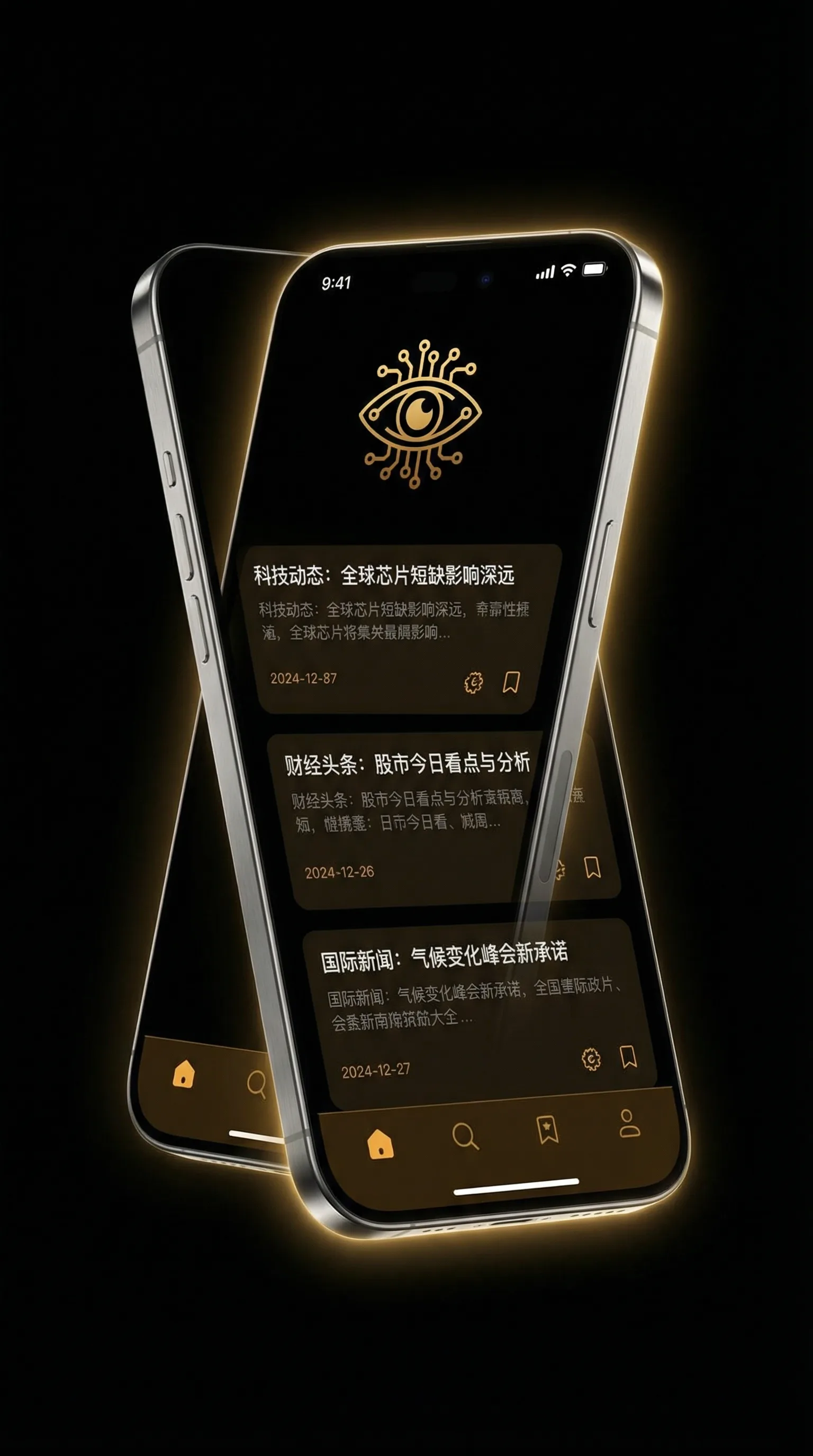 漂亮妈妈在线完整版 - 移动端情报客户端界面